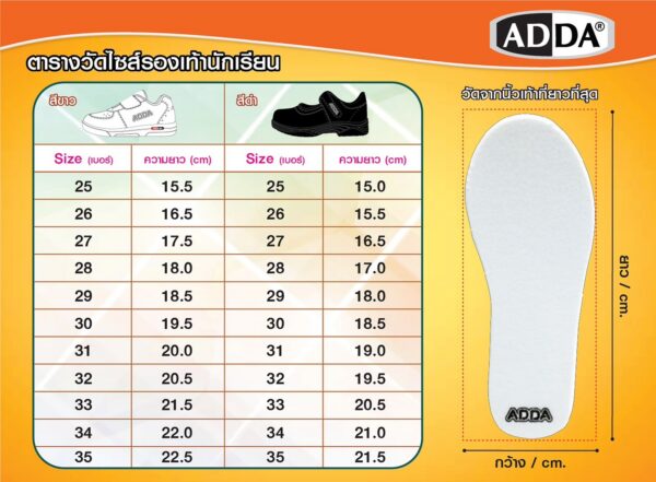 ADDA Velcro shoes 41A05C1B1 (SIZE 25 - 35)