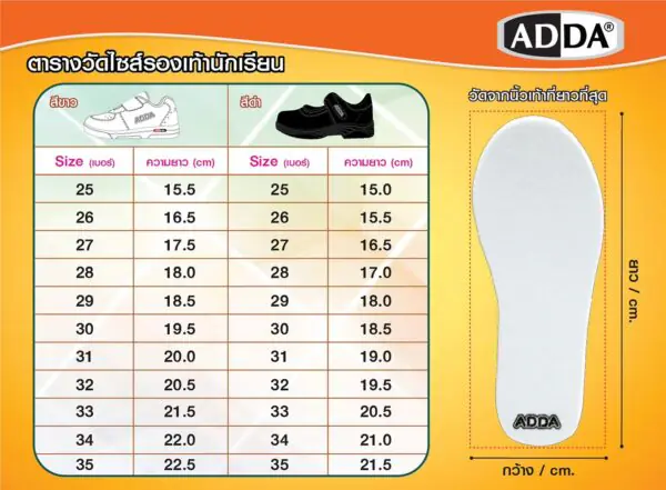 ADDA Velcro shoes 41A05C1B1 (SIZE 25 - 35)