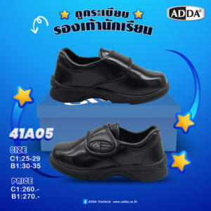ADDA รองเท้านักเรียนสีดำ รุ่น 41A05C1B1 (ไซส์ 25 - 35)