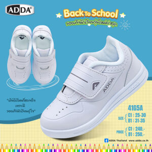 ADDA รองเท้านักเรียนสีขาว รุ่น 41G5AC1B1 (ไซส์ 25 - 35)
