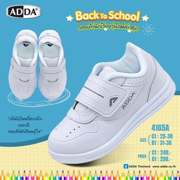 ADDA รองเท้านักเรียนสีขาว รุ่น 41G5AC1B1 (ไซส์ 25 - 35)