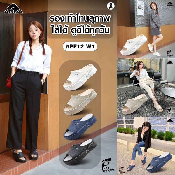 ADDA Pillow Foam รองเท้าแตะ รองเท้าลำลอง แบบสวม สำหรับผู้หญิง รุ่น 5PF12W1 (ไซส์ 4-7)