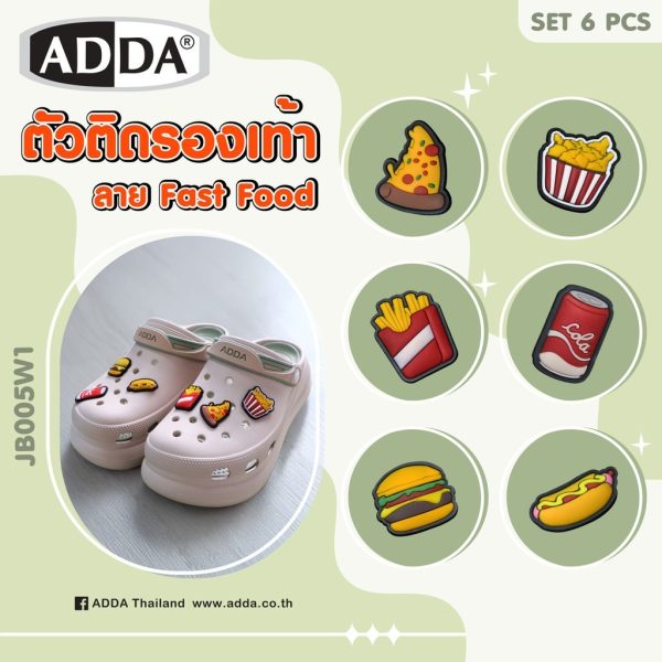 ADDA ตัวติดรองเท้า Fast Food SET 6 PCS รุ่น JB005W1