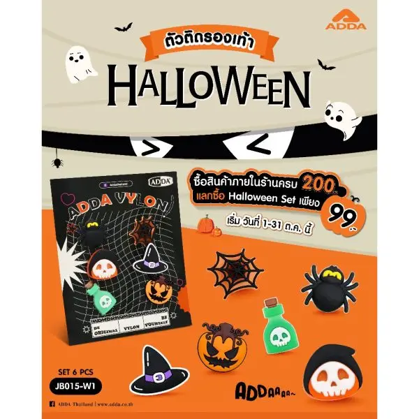ADDA ตัวติดรองเท้า Halloween SET 6 PCS รุ่น CM010W1