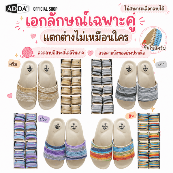 ADDA รองเท้าแตะ รองเท้าลำลอง แบบสวม รุ่น 25G04W1 (ไซส์ 4-7)