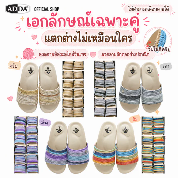 ADDA รองเท้าแตะ รองเท้าลำลอง แบบสวม รุ่น 25G04W1  (ไซส์ 4-7)