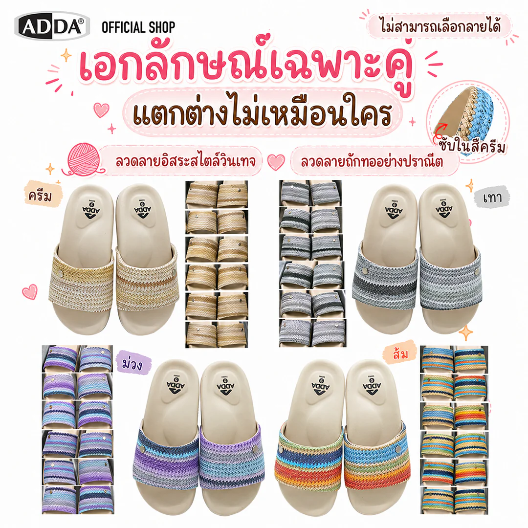 ADDA รองเท้าแตะ รองเท้าลำลอง แบบสวม รุ่น 25G04W1  (ไซส์ 4-7)