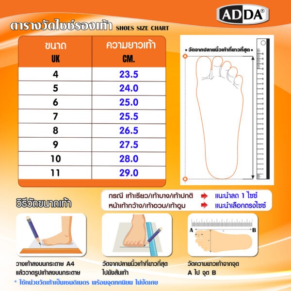 ADDA FLOW RUN รุ่น DASH รองเท้าวิ่งสำหรับผู้ชายและผู้หญิง รุ่น 5TD1KM1 (Size 4-11)