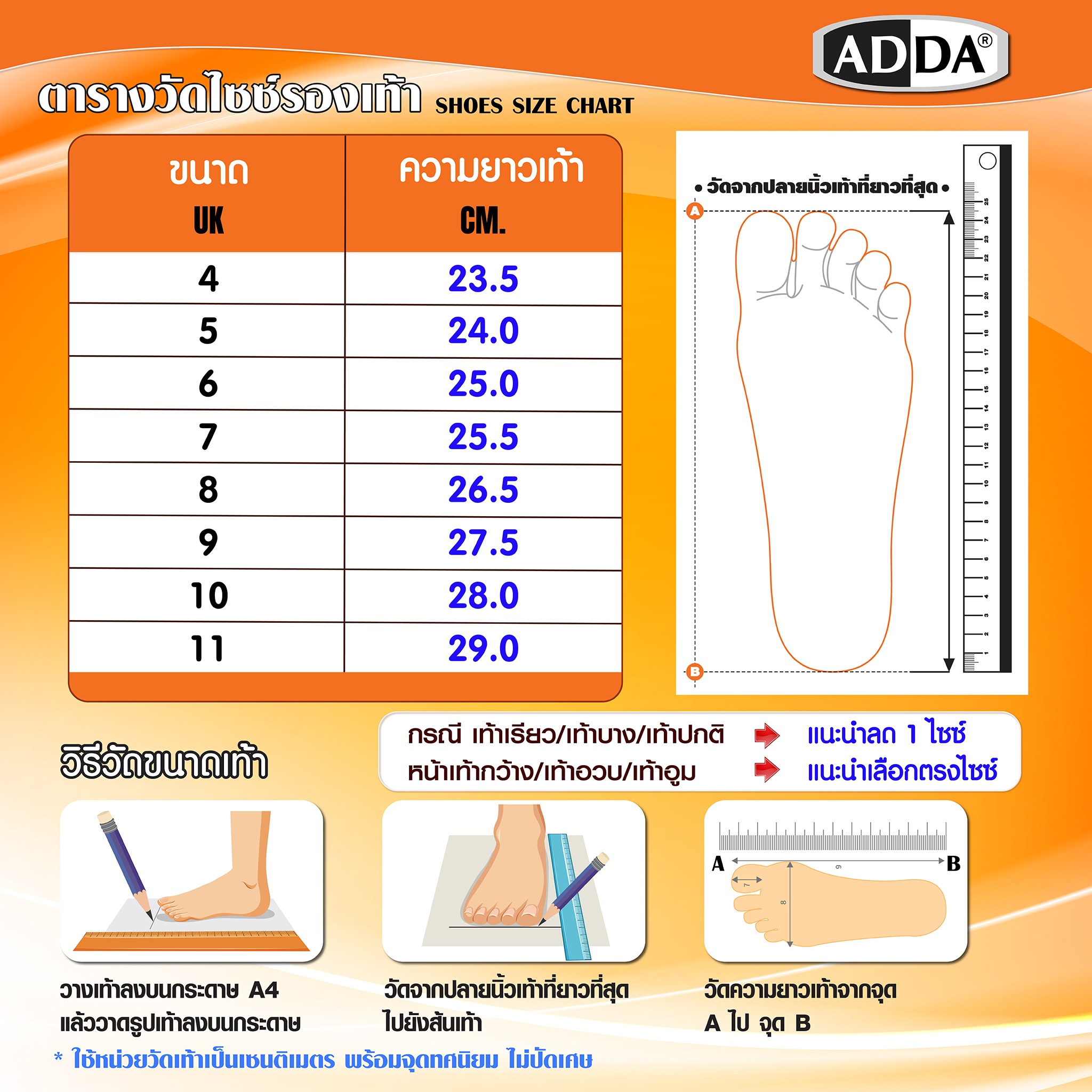 ADDA FLOW RUN รุ่น DASH รองเท้าวิ่งสำหรับผู้ชายและผู้หญิง รุ่น 5TD1KM1 (Size 4-11) - Image 13