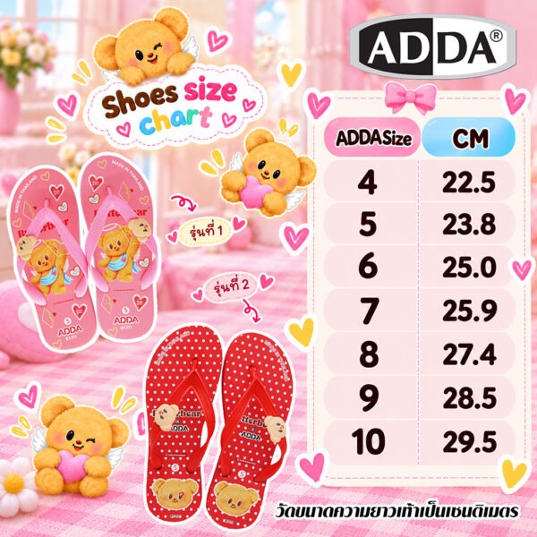 [Pre-Oder 7 - 15  Day] ADDA รองเท้าแตะ แบบหนีบ ADDAxButterbear รุ่น 81S16W1 (ไซส์ 4-6)
